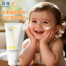 纽强婴幼儿宝宝保湿润肤精华霜 200g