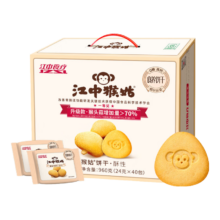 江中猴姑 无糖饼干 休闲零食 0糖低GI 960g*1盒