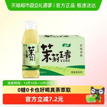 88VIP会员：怡宝 佐味茶事茉莉玉露茉莉绿茶500ML*15瓶真茶萃取滋味馥郁