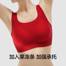 蕉内 红色计划500A无痕本命年内衣内裤套装女红色文胸无尺码结婚礼盒