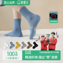 再降价：親相见 男童高筒袜 100%棉防臭纯棉运动中筒袜 四季舒适无骨设计