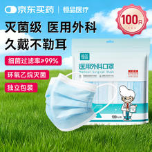 恒品 医用外科口罩灭菌级一次性口罩透气防粉尘成人口罩独立包装 蓝色100只-独立包装
