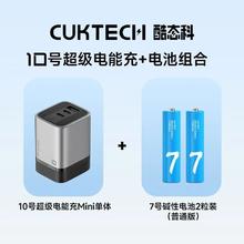有券的上：酷态科 10号MINI电能充120W氮化镓手机充电器三口快充GaN超级闪充