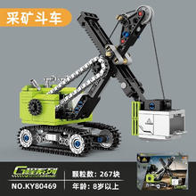 开智 城市工程队系列 80469-4采矿斗车
