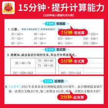 限移动端：《王朝霞·活页默写/计算》语文默写部编/人教版 （2024版、年级任选）
