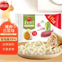 思念 手打天下系列 水饺 1.08kg