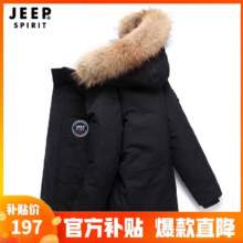 plus会员：JEEP SPIRIT吉普 男女时尚羽绒服