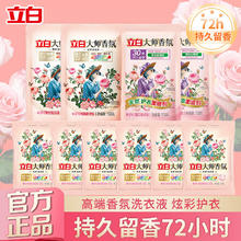 立白 大师香氛洗衣粉立白大师洗护10件套