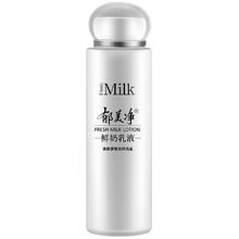 郁美净 成人鲜奶乳液108g补水保湿面霜男士女士擦脸润肤乳水乳