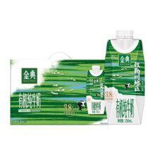限地区：金典 有机梦幻盖纯牛奶 3.8g蛋白质 250ml*10盒