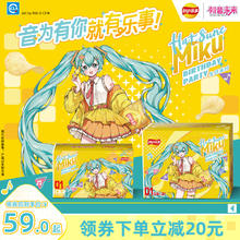 乐事 x 初音未来 生日庆典联名礼盒 多口味休闲零食 薯片礼盒