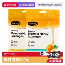 限移动端：康维他 麦卢卡蜂蜜蜂胶糖 柠檬薄荷味 2袋
