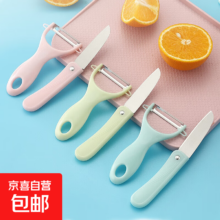 不锈钢折叠刀+削皮刀 1套