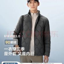 波司登 90鹅绒轻薄羽绒服男短款 菱格纹立领 极地灰8270-格雷系 M 175/96A