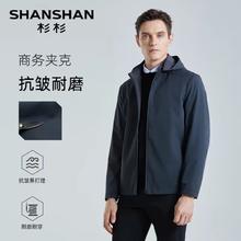 杉杉 夹克男款外套合集 多款式可选