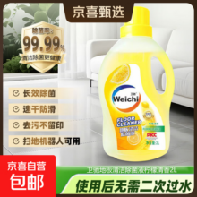 2L地板除菌清洁剂清洁地板速干滋润养护光亮去渍不伤地面祛味留香 2L*一桶装【柠檬清新】