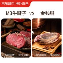 再降价：京东超市 澳洲原切谷饲安格斯M3牛腱子 净重2斤 牛肉火锅食材