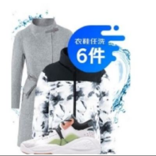 京东 洗衣服务 衣鞋任洗6件 上门取送 干洗水洗去渍熨烫杀菌