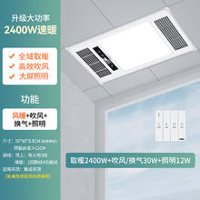 雷士 排气扇照明一体浴室暖风机 2400W 单核速热 4合一