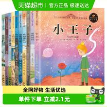 88VIP会员：《新课标学生必读青少年名著》10册