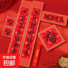 2026马年随喜自在对联套装（送点胶）