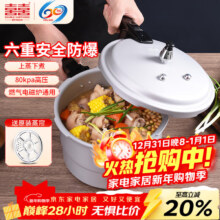 双喜 高压锅铝合金燃气电磁炉通用防爆家用压力锅 24CM/7.5L 蒸格款