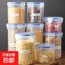 密封罐 塑料厨房五谷杂粮收纳盒 透明储存罐 中号3个 800ML