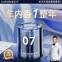 香百年 车载香薰汽车香水车用固体香膏 邂逅(双倍持久+支持试闻)