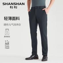 杉杉 任选款式休闲裤子男款2025春秋西裤男士
