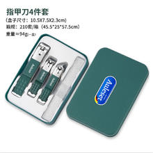 AULESET 德国精工品牌不锈碳钢指甲剪指甲刀套装指甲钳工具正品原装4件套