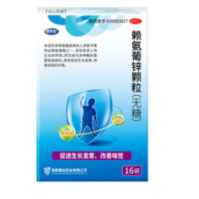 [巨可生]赖氨葡锌颗粒 0.125g:35mg*16袋 1盒装 促进生长发育 改善味觉 儿童婴幼儿补锌补充赖氨酸营养孕妇otc