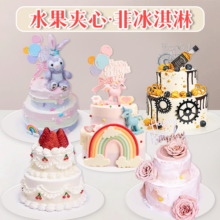 美团到店 八喜临门 冰淇淋生日蛋糕 4+6英寸双层动物奶油水果夹心 不含冰淇淋