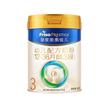 美素佳儿（Friso）皇家幼儿配方奶粉 3段（1-3岁幼儿适用）800g 乳铁蛋白 (新国标)