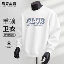 马克华菲 男300g重磅棉卫衣