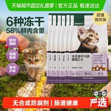 网易严选 网易天成严选六拼猫粮9kg