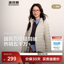 波司登 B250131006 短款羽绒服女款 90绒 立领内胆 秘釉色 M 165/88A