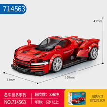 森宝积木 714563 八格车烈焰幽法 336颗粒