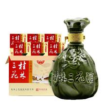 桂林三花 象山洞藏 52%vol 米香型白酒 500ml 单瓶装
