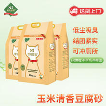 国家补贴：N1爱宠爱猫 玉米纯豆腐猫砂 3.7kg*3包 2.0mm颗粒