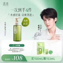 逐本 ZHUBEN 清欢水感卸妆油 150ml