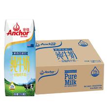 安佳 进口全脂纯牛奶250ml*24盒