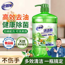 老管家 高山茶籽洗洁精 1.5kg