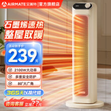 艾美特 HP21-K36 取暖器 石墨烯即热 智能控温 远程遥控 2100W 立式80度摇头 3档可拆洗 倾倒断电