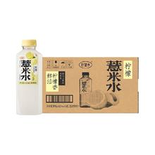 淘金币可用：好望水 柠檬薏米水 500ml