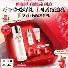 SK-II PITERA精华系列 精华液 230ml