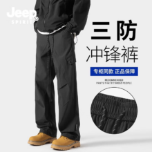 JEEP SPIRIT吉普 冲锋裤男春秋季新款三防休闲裤子男户外宽松直筒长裤