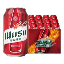 乌苏啤酒 大红乌苏 330ml*6罐 塑膜装 京东自营