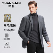 限移动端、京东百亿补贴：杉杉 羊毛西服外套2025年新款保暖易打理外套