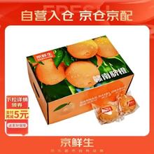 京鲜生 赣南脐橙 净重10斤 单果160-180g 生鲜水果礼盒