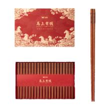 双枪 限制3小时！豪华高档花梨木筷 20双 礼盒装